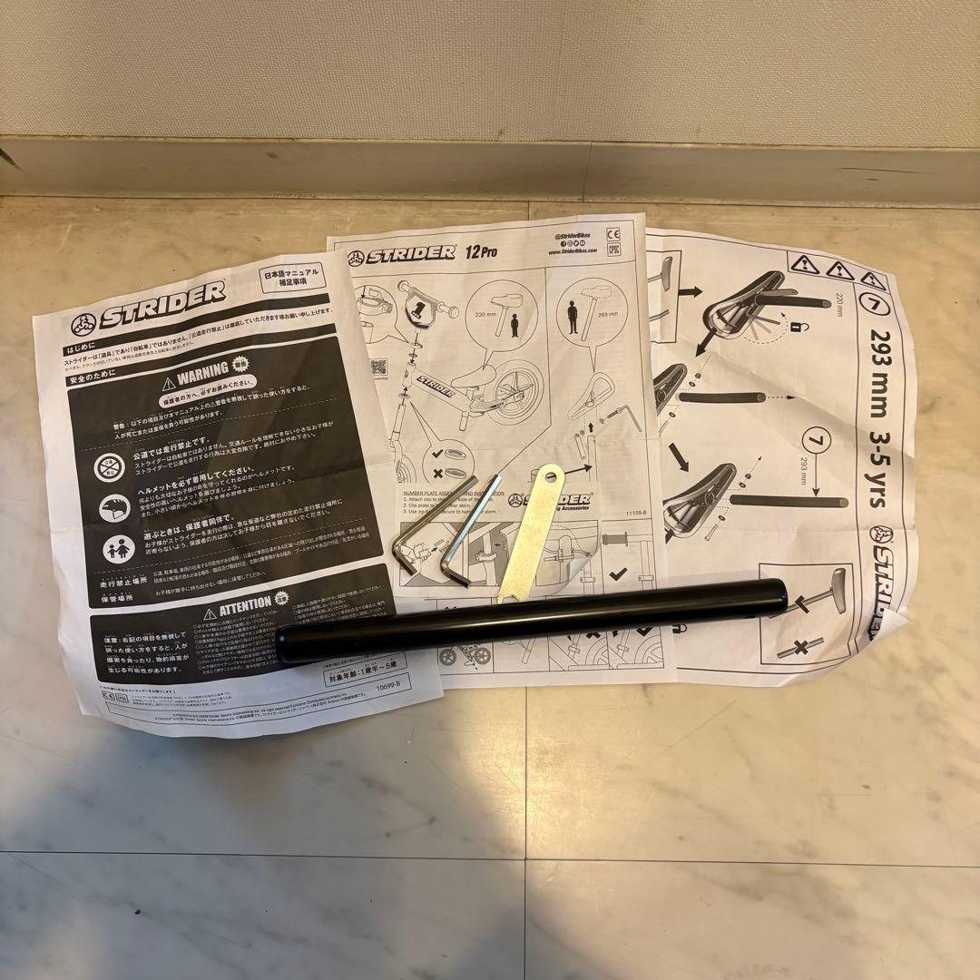 STRIDER PRO 12インチ メタリックアクア　人気色　ストライダー