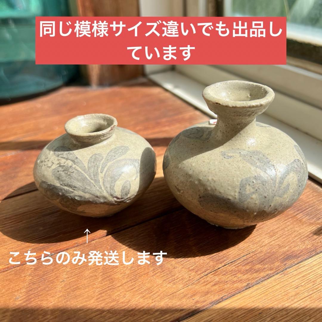高麗 青磁 鉄砂 唐草模様 小さい花器 一輪挿し