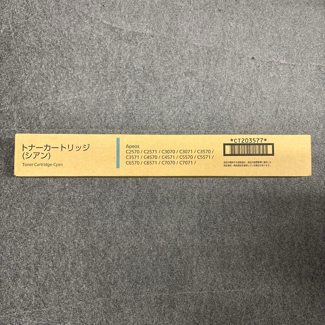 FUJIFILM トナーカートリッジ CT203577 シアン