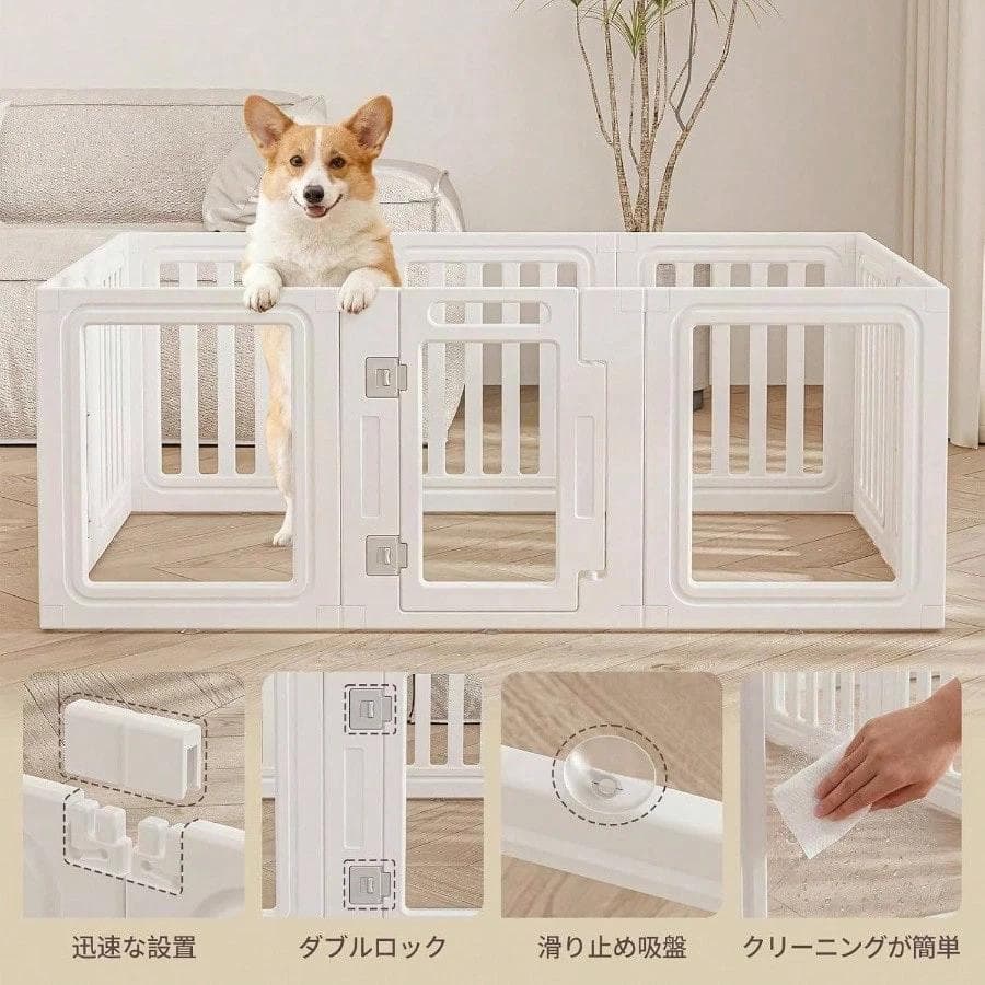 ホワイトペットサークル 大型犬用