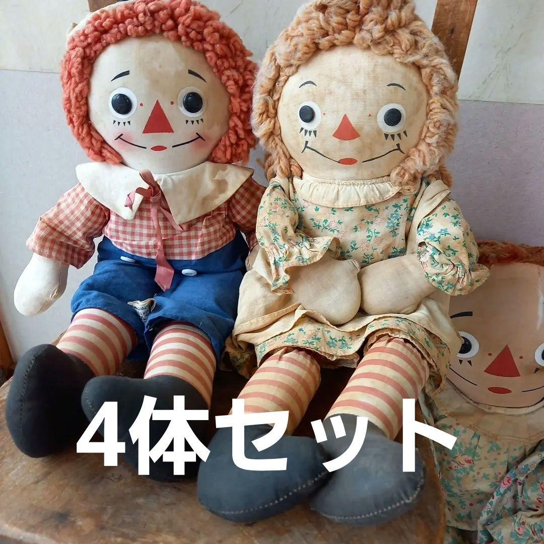 カントリードール　希少　アンティーク　アン&アンディ　４体セット