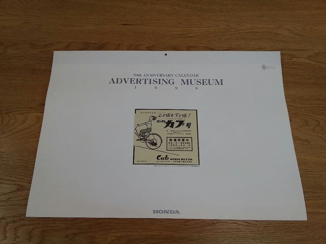 ホンダ　本田技研　カブ　50周年