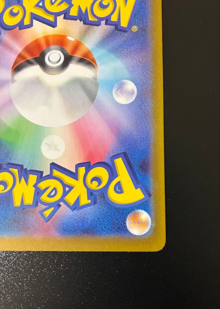 メイのはげまし　SAR ムニキスゼロ ポケモンカード