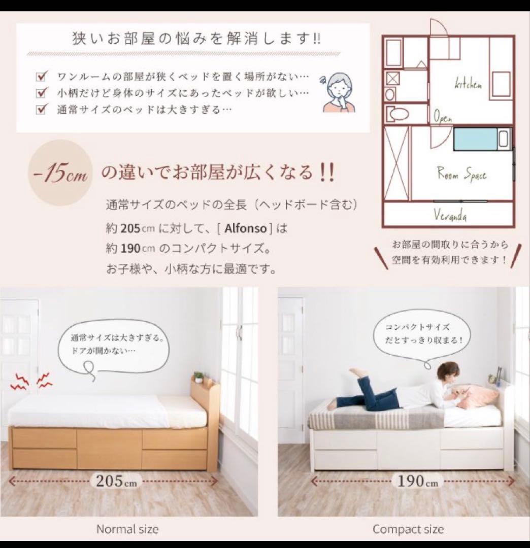 コンパクトシングルベッドホワイト