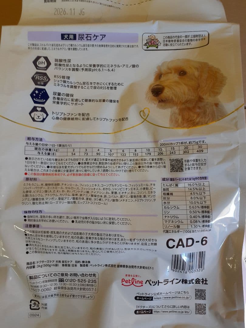 momo様ドクターズケア犬用療法食尿石ケア3kg×2袋