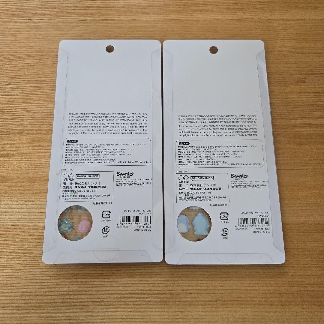 ボンボンドロップシール　サンリオMINI