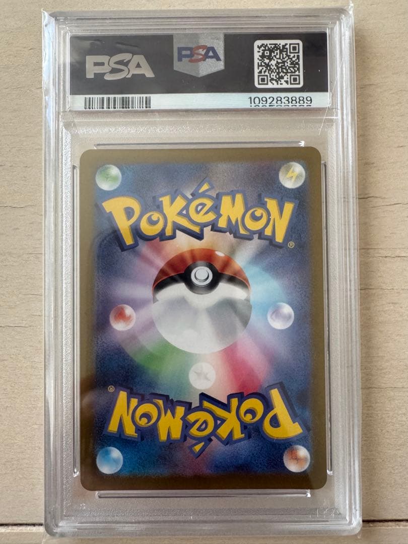 PSA10 Nのレシラム AR SV9 バトルパートナーズ 109/100