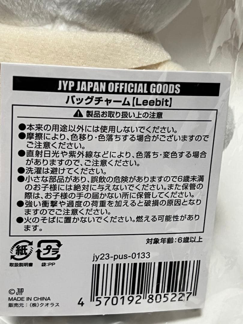 【Stray Kids】 Leebit ７種