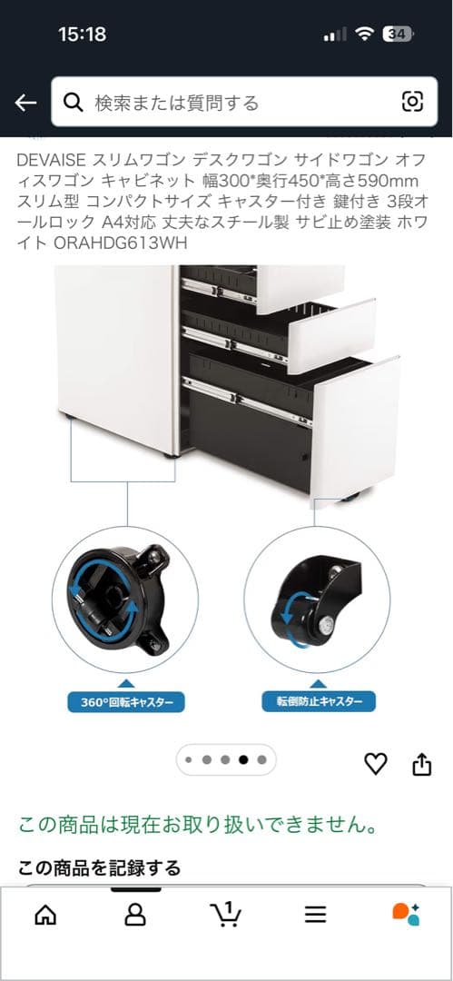 サイドワゴン&キャビネット ホワイト