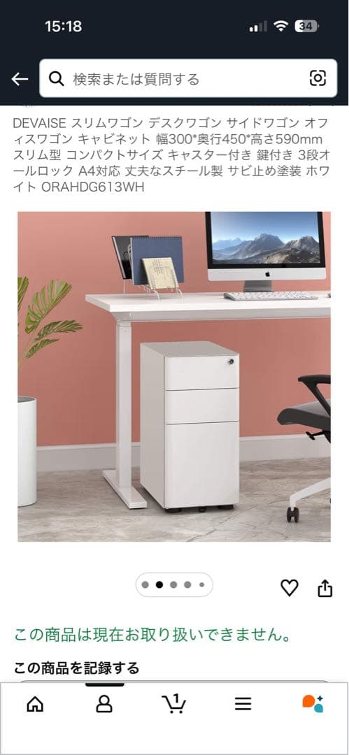 サイドワゴン&キャビネット ホワイト