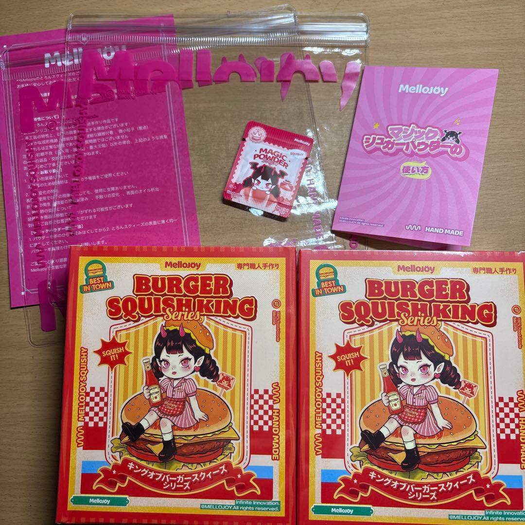 Mellojoy メロジョイ バーガー 未開封