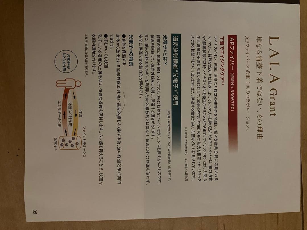 ララグラントイーワンズ⭐︎３セット！