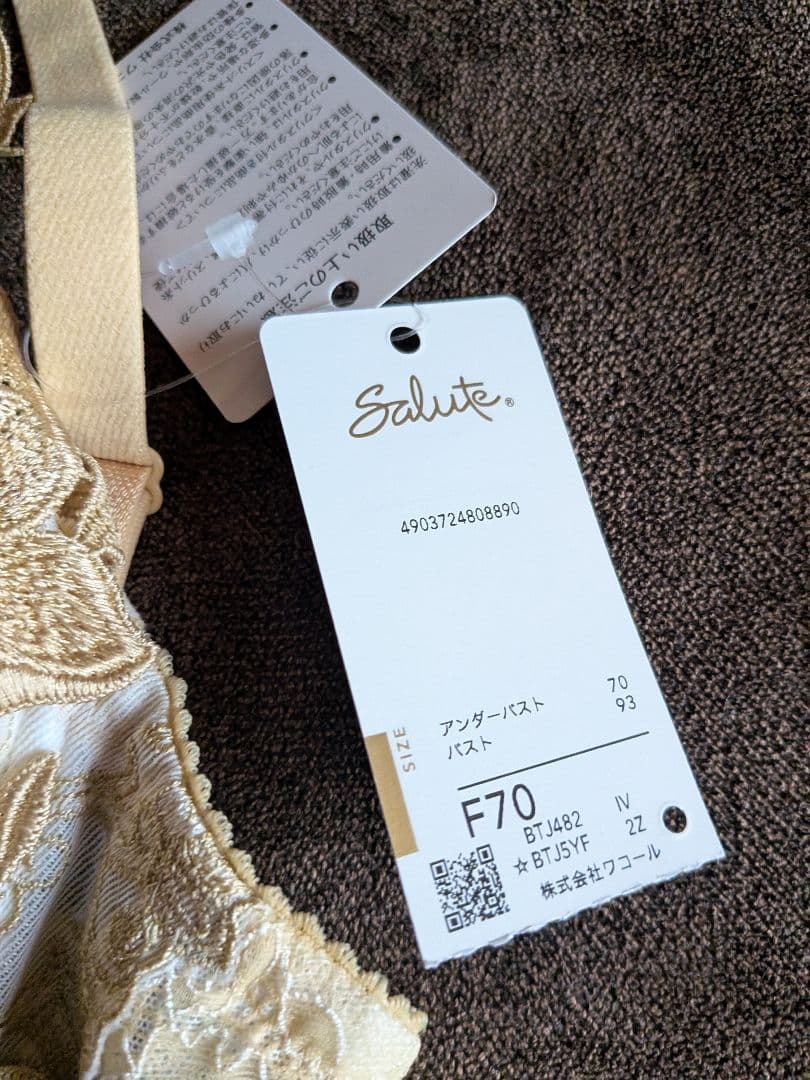サルート、82グループプレステージブラジャーF70サイズ。