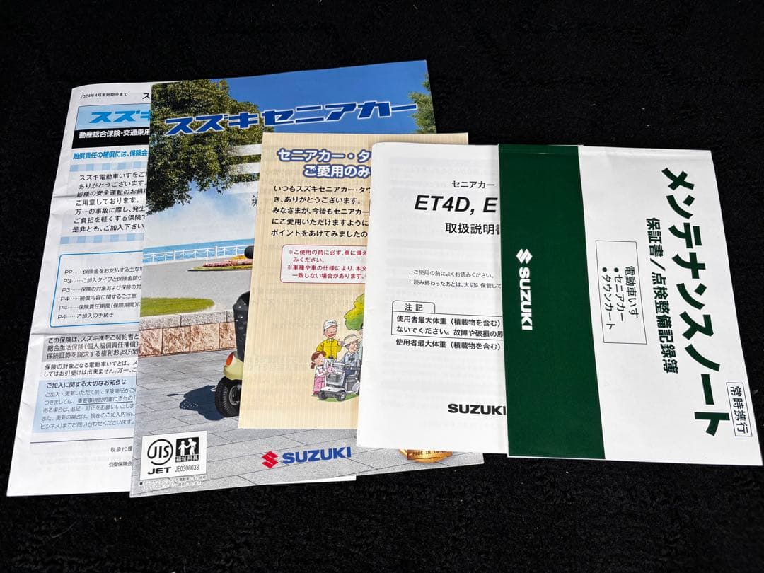 送料込み ほぼ新車 スズキ SUZUKI セニアカー シニアカー　ET4D8