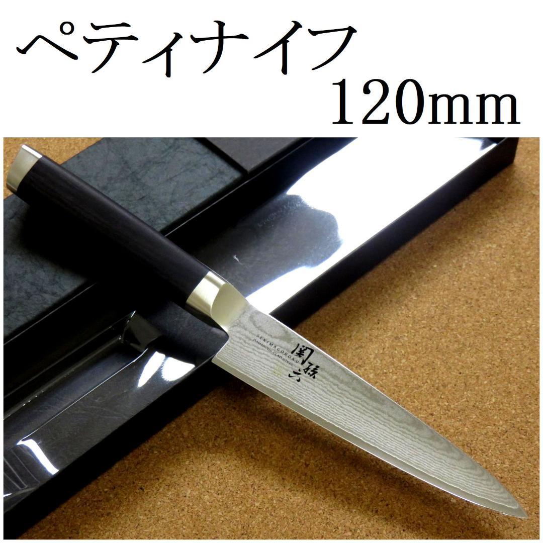 関の刃物 ペティナイフ 120mm 貝印 関孫六 ダマスカス ステンレス材 包丁