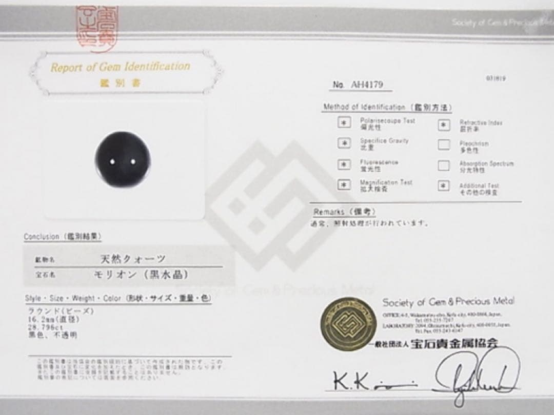 AAAモリオン丸4mmネックレス50cm 持ち主を守る　幸運呼ぶ　不安吸収