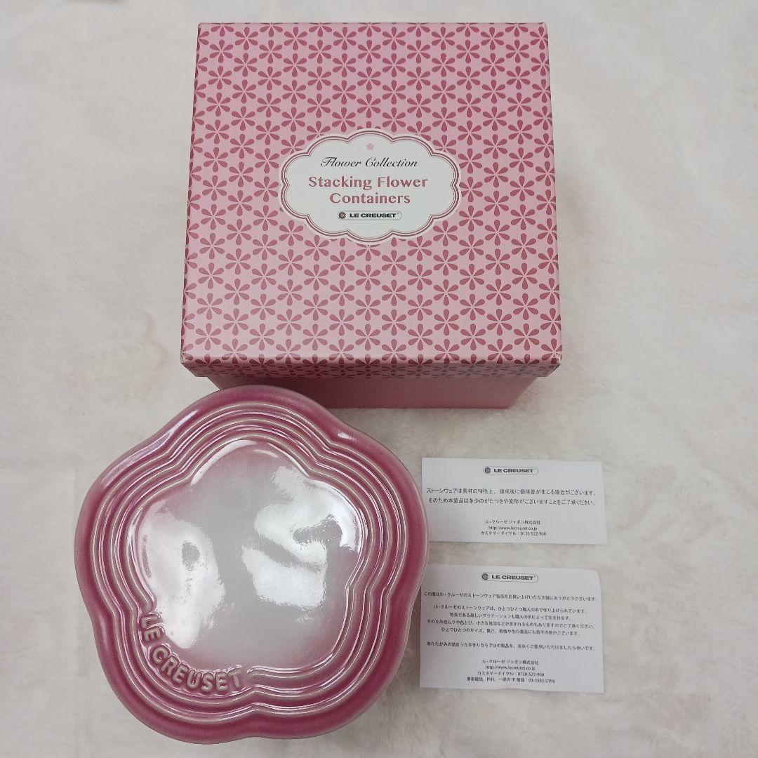 ル・クルーゼ LE CREUSET スタッキングフラワーコンテナ