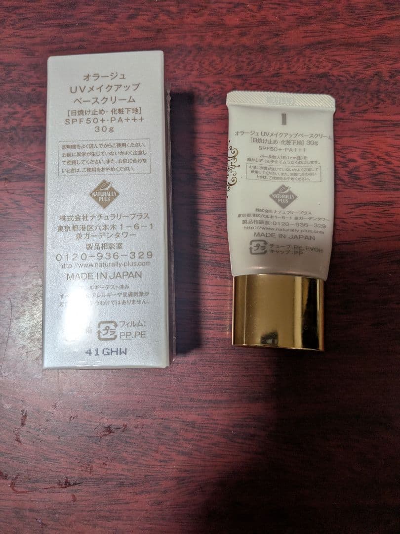 AURAGE UV Makeup Base Cream 2個セット