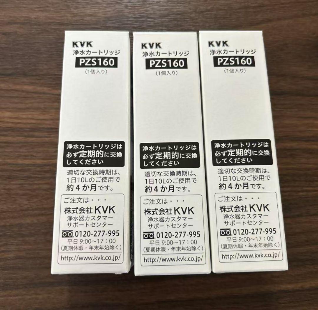 PZS160 交換用カートリッジ　ラクシーナ　浄水器カートリッジ 6本セット