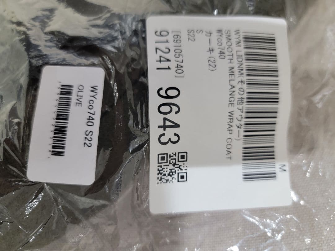 【完売品/S/即日発送】SMOOTH MELANGE WRAP COAT