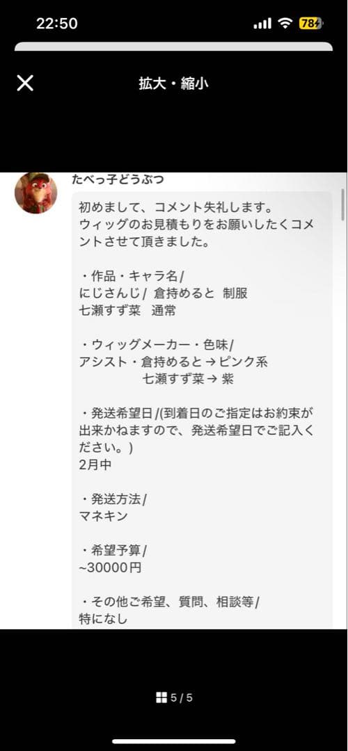 たべっ子どうぶつ様①