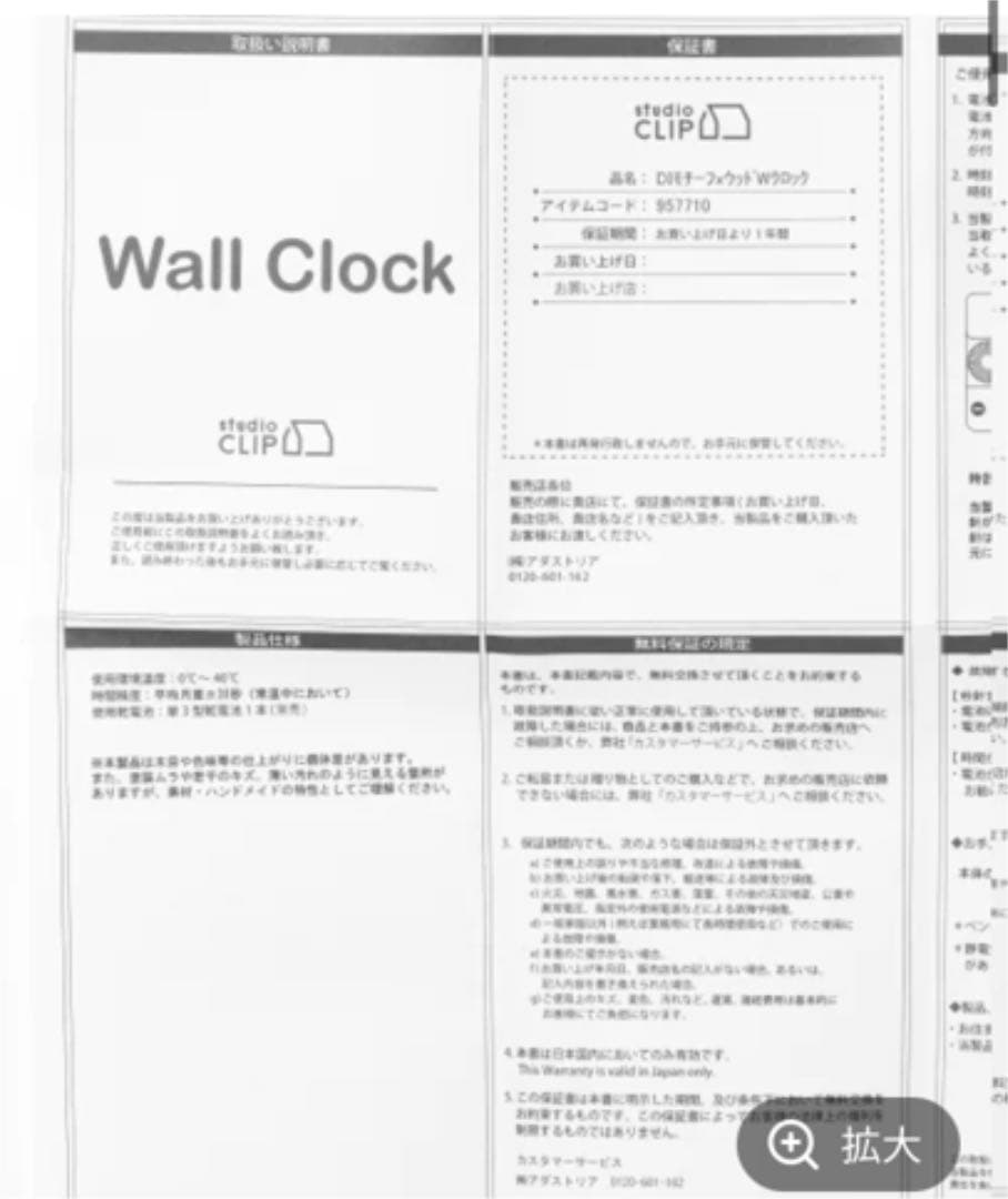 studio CLIP モチーフ　ウッドウォールクロック　時計