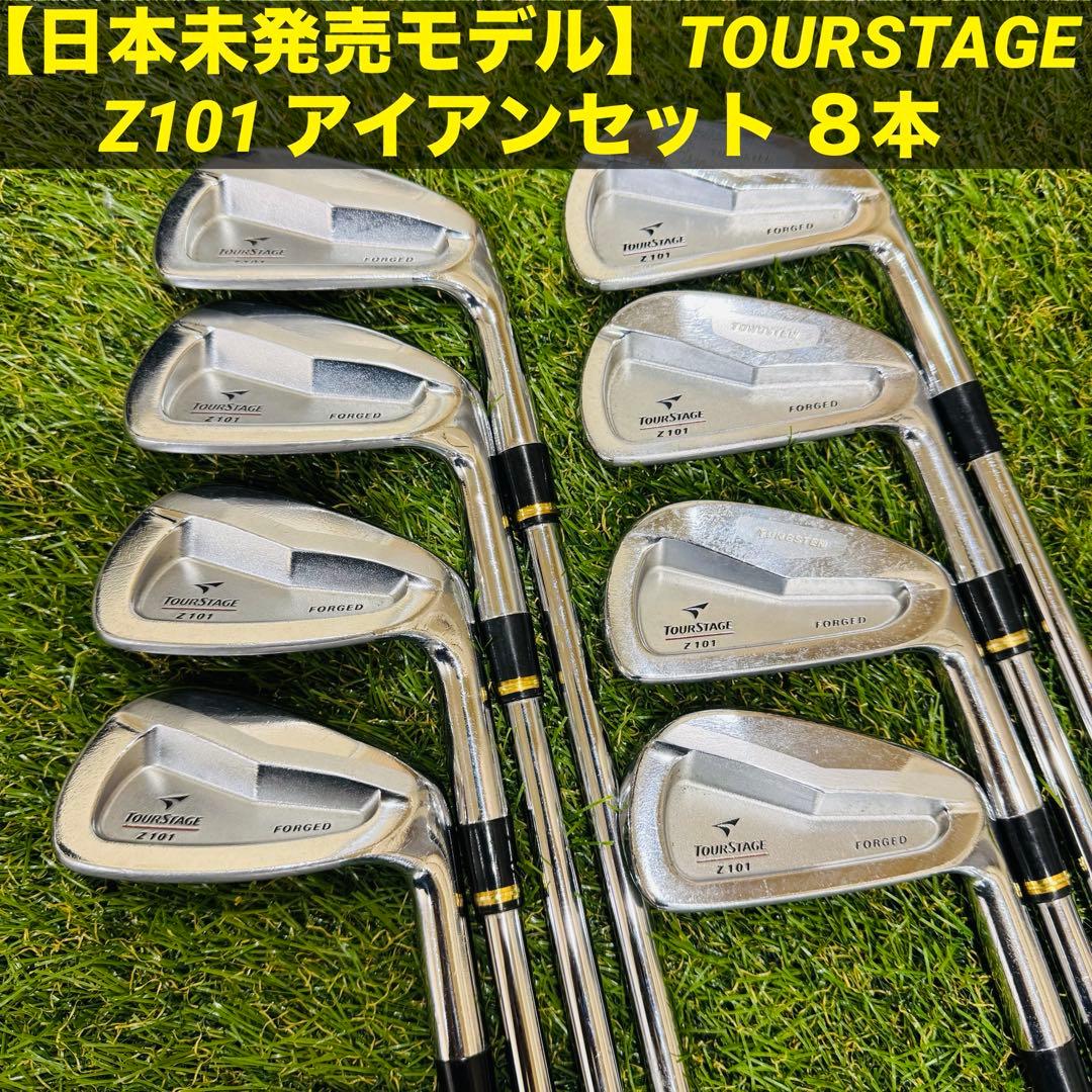 【日本未発売モデル】TOURSTAGE Z101 アイアンセット ８本