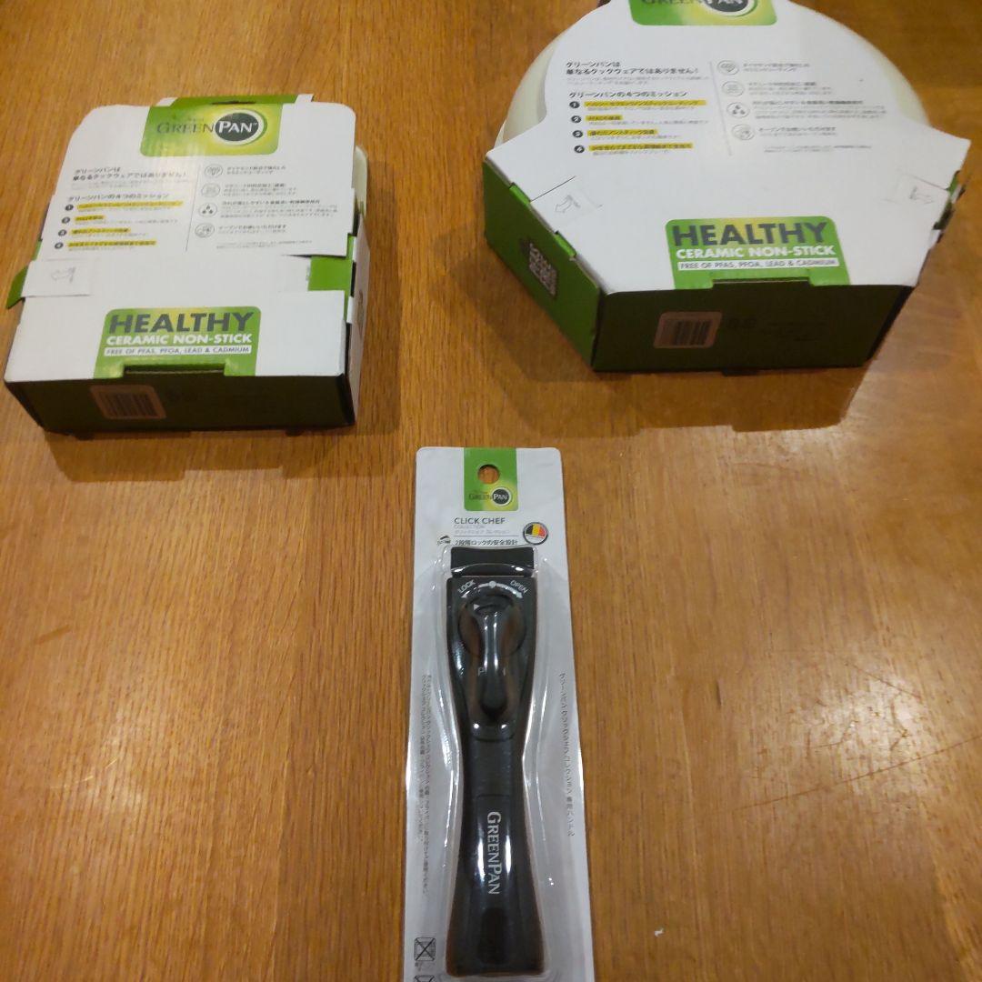グリーンパンフライパン エッグパン　持ち手　3点セット【詳細熟読】