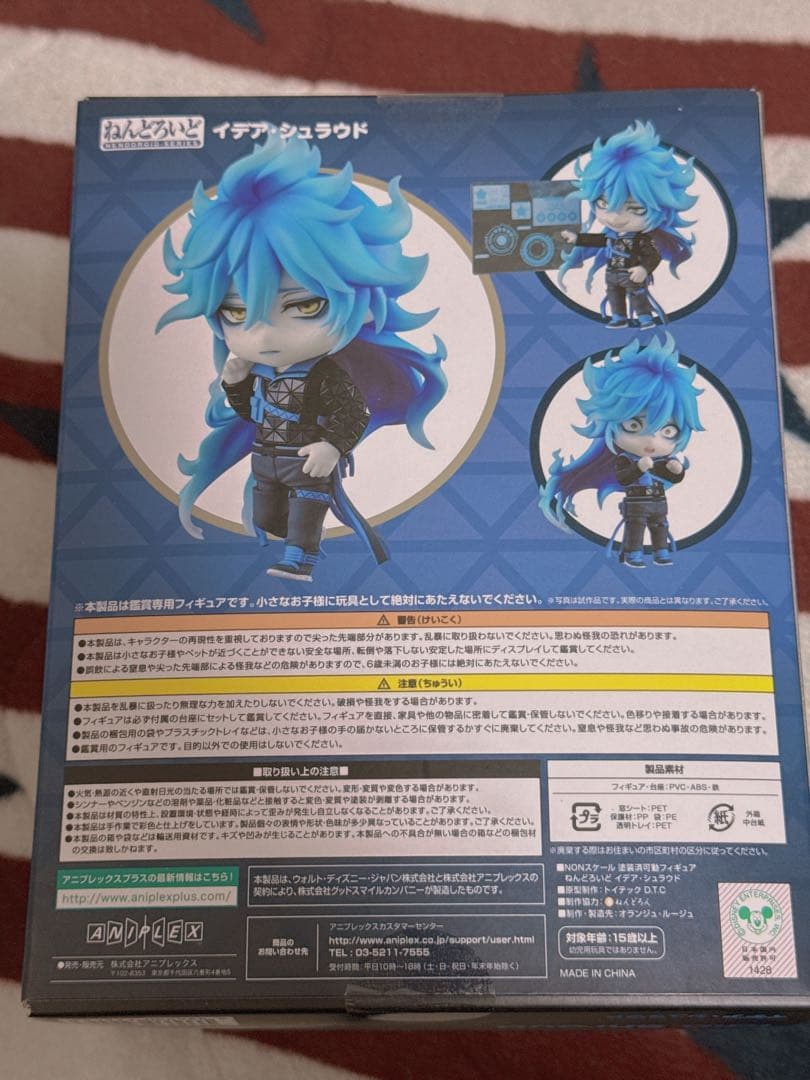 ツイステッドワンダーランド ねんどろいど イデア・シュラウド