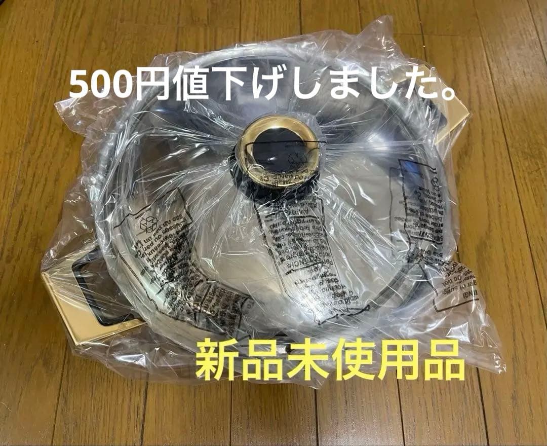 値下げ新品未使用品タッパーウエアレインボークッカー26cm ステンレス鋼 浅鍋①