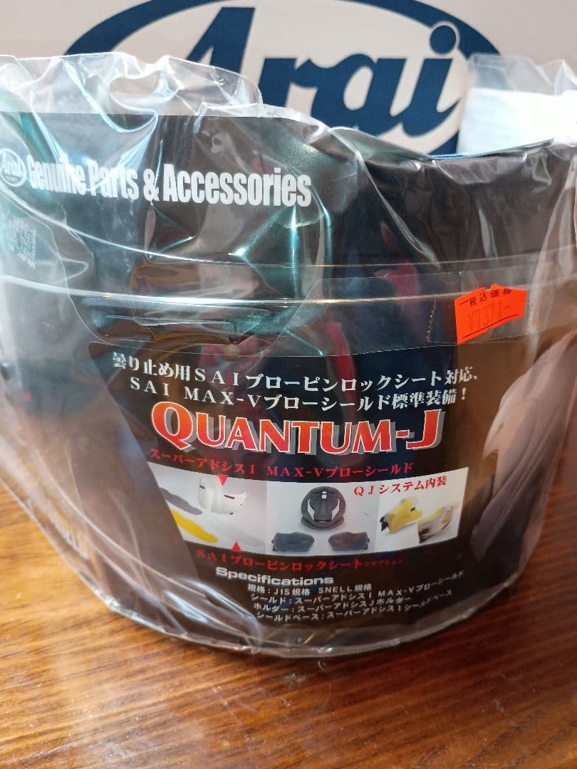 Arai フルフェイスヘルメット QUANTUM-J