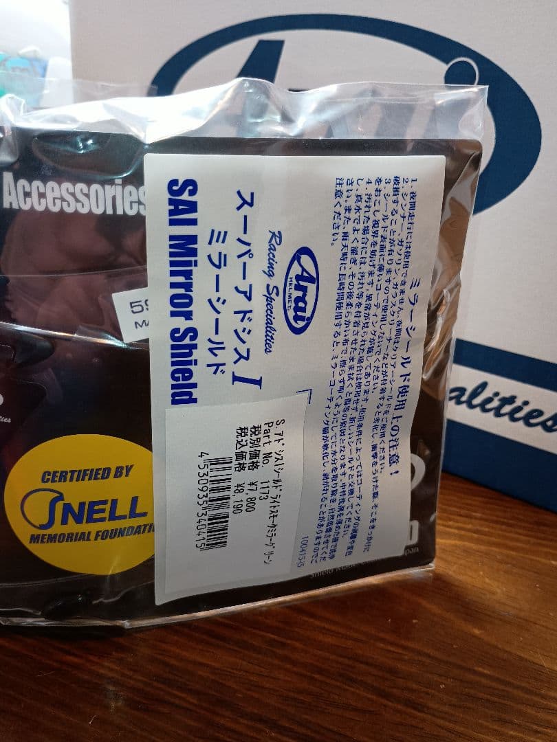 Arai フルフェイスヘルメット QUANTUM-J