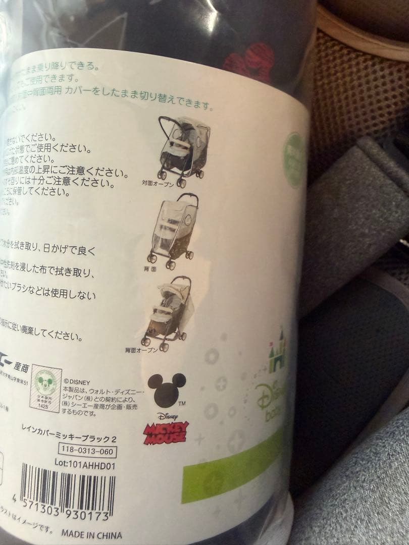 Pigeon ノートアール　新品•レインカバー付