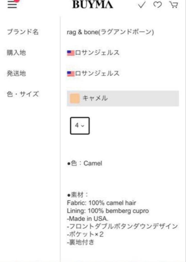 rag & bone Faye Coat Camel チェスターコート