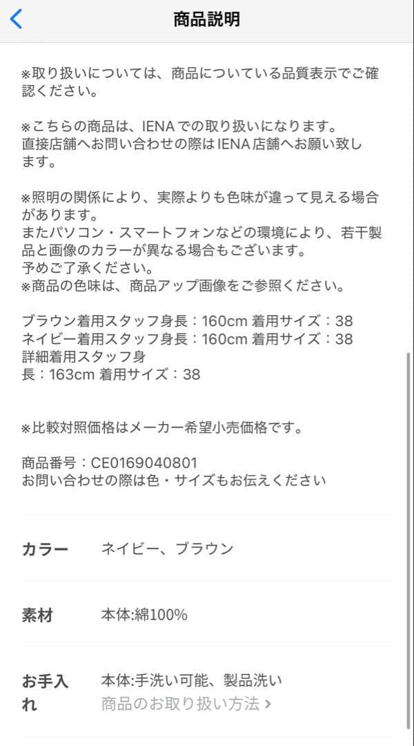 イエナ　ダンプツイル　ジャンプスーツ ネイビー サイズ36
