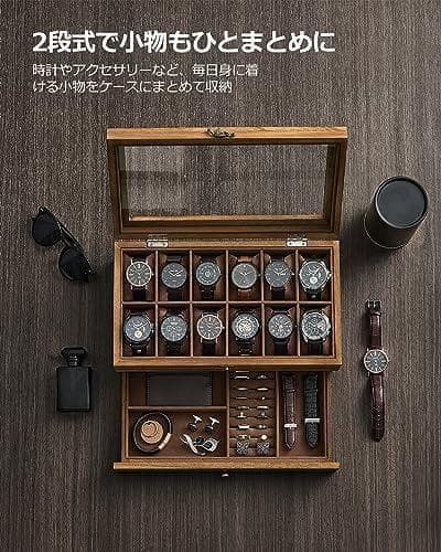 【新品未使用】 時計ケース 12本 木製 引き出し付き 腕時計収納