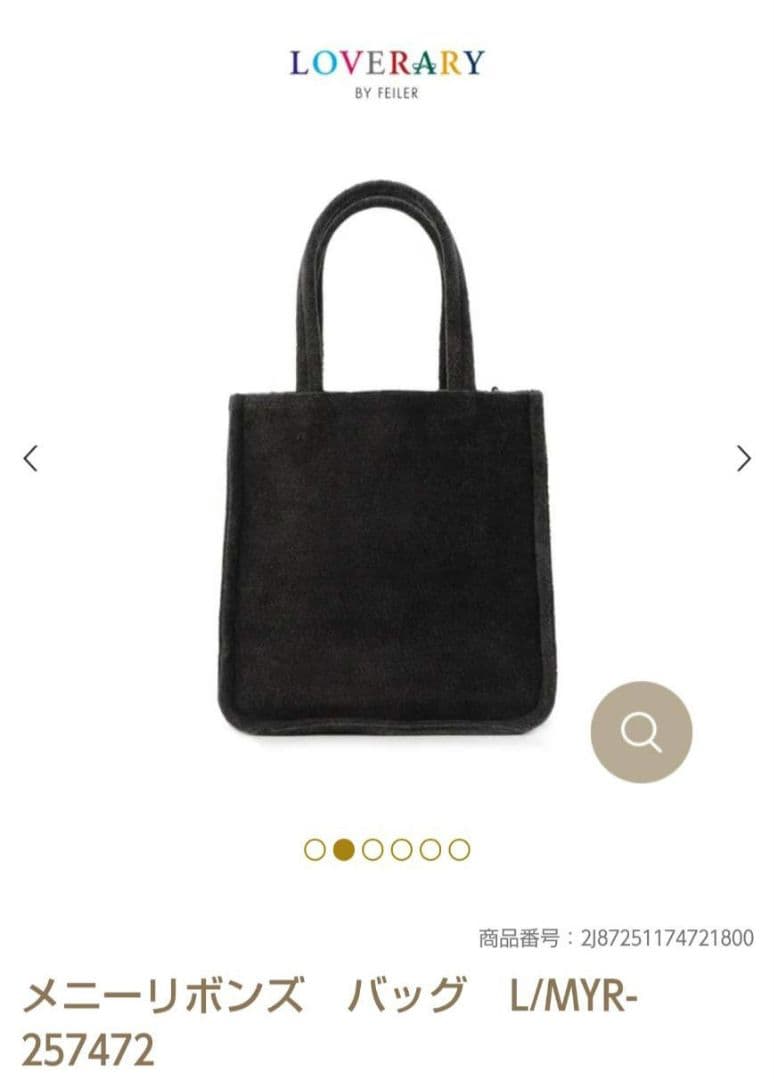【新品未使用】メニーリボンズ FEILER ラブラリーフェイラー バッグ グレー