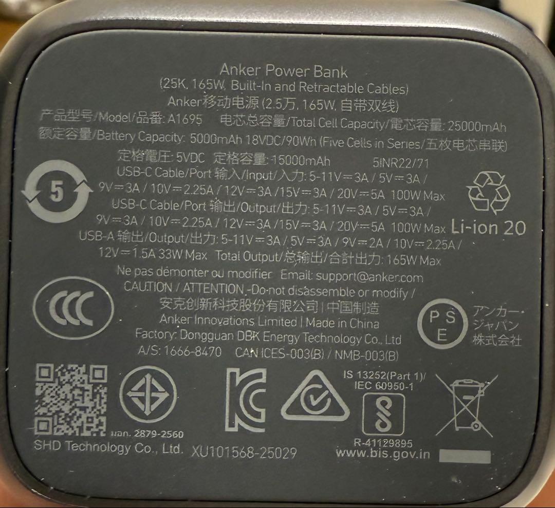 ANKER モバイルバッテリー 25000mAh