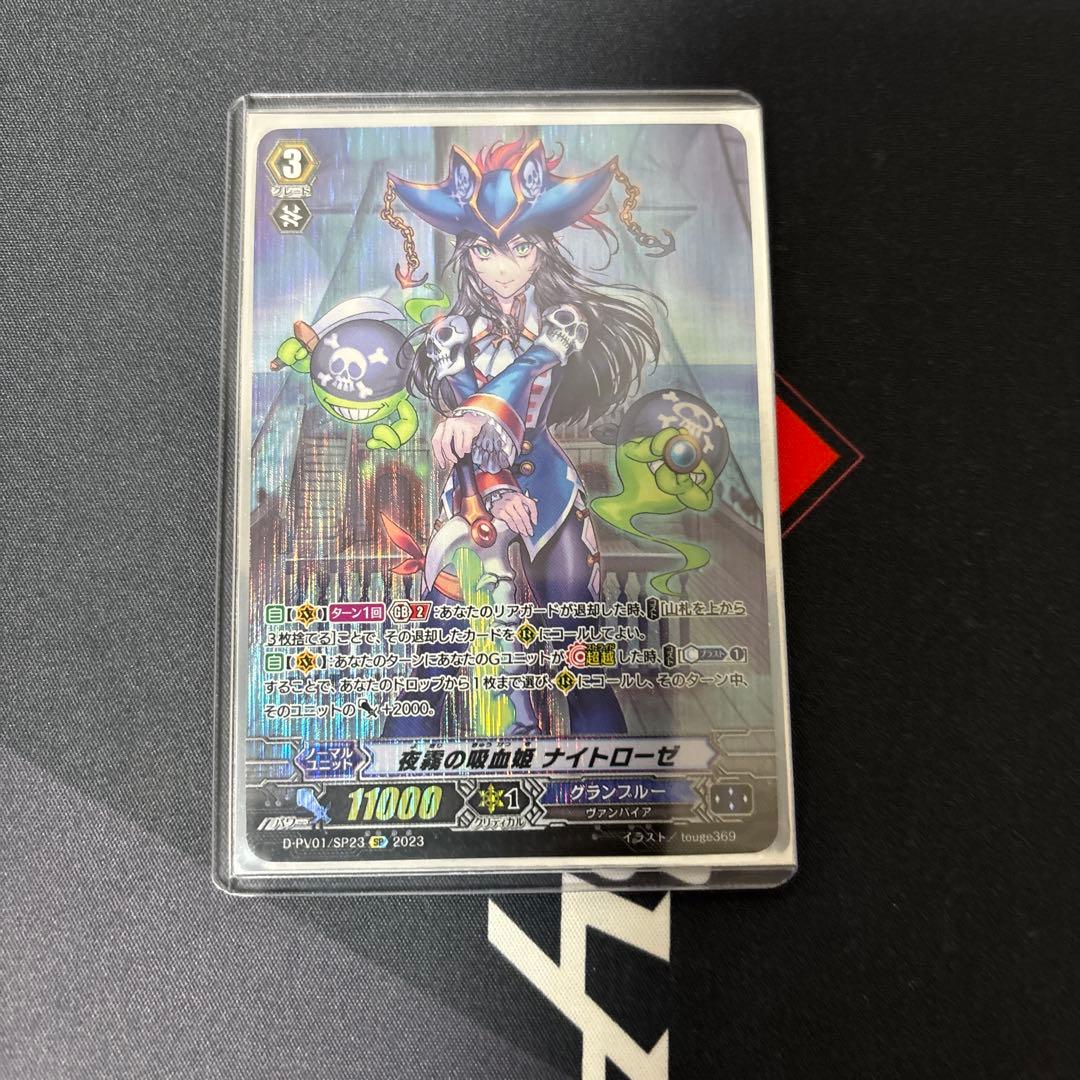 ヴァンガード　夜霧の吸血姫　ナイトローゼ　ヒスコレ　ヒストリーコレクション　sp