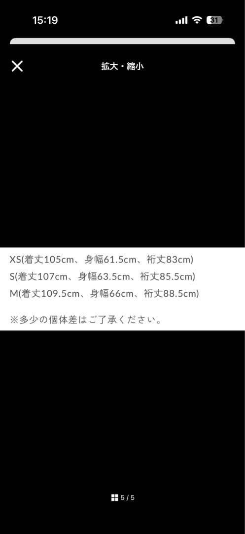 ナナミカ　バルマカーンコート M