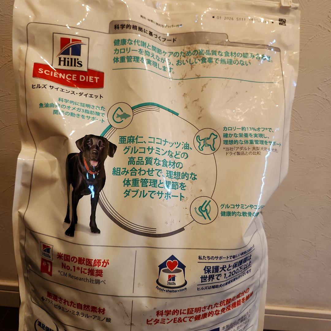 Hills Science Diet 関節ケア 10kg