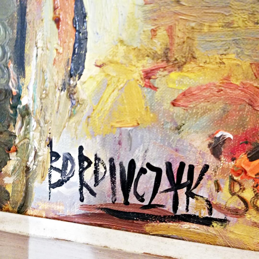 ◇真作 Wlodzimierz Borowczyk 油彩画