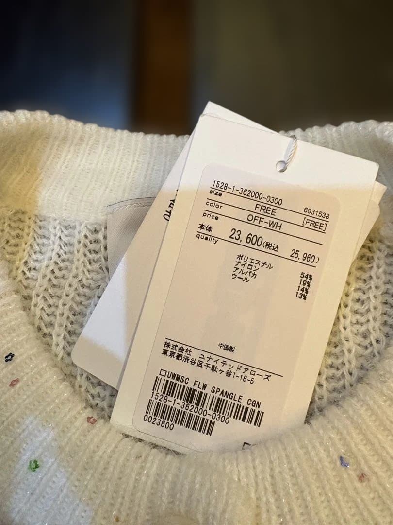 united arrowsラメ入りオフホワイトニットカーディガン