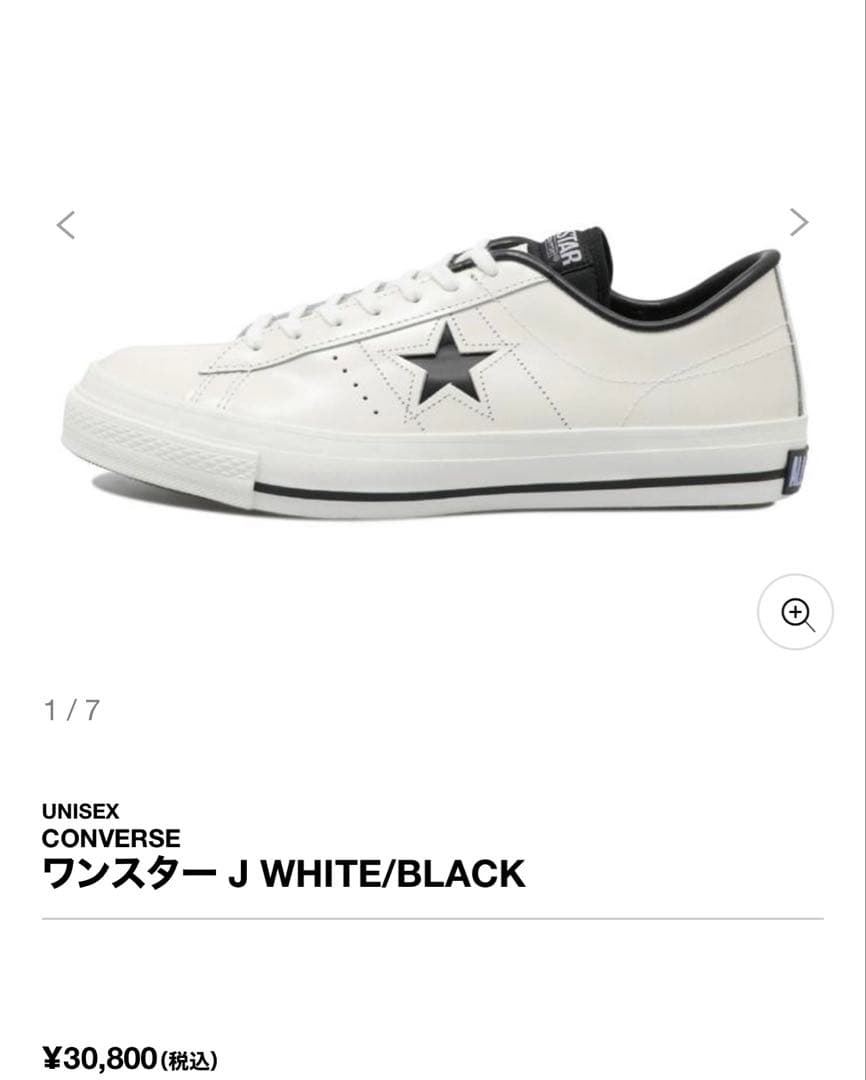 コンバース　ワンスター　Jホワイト/ブラック　27cm （8 1/2）レザー