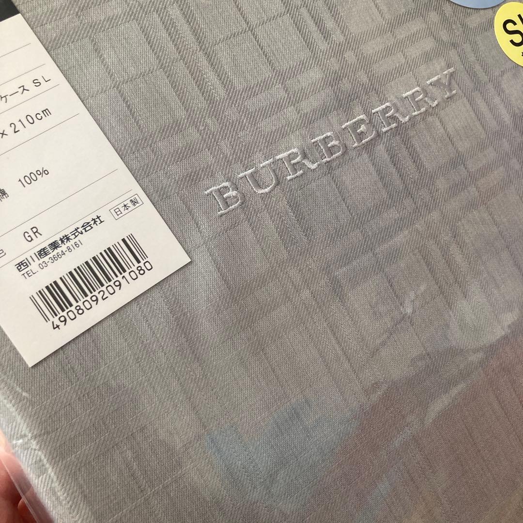 BURBERRY SL 掛け布団カバー コンフォーターケース