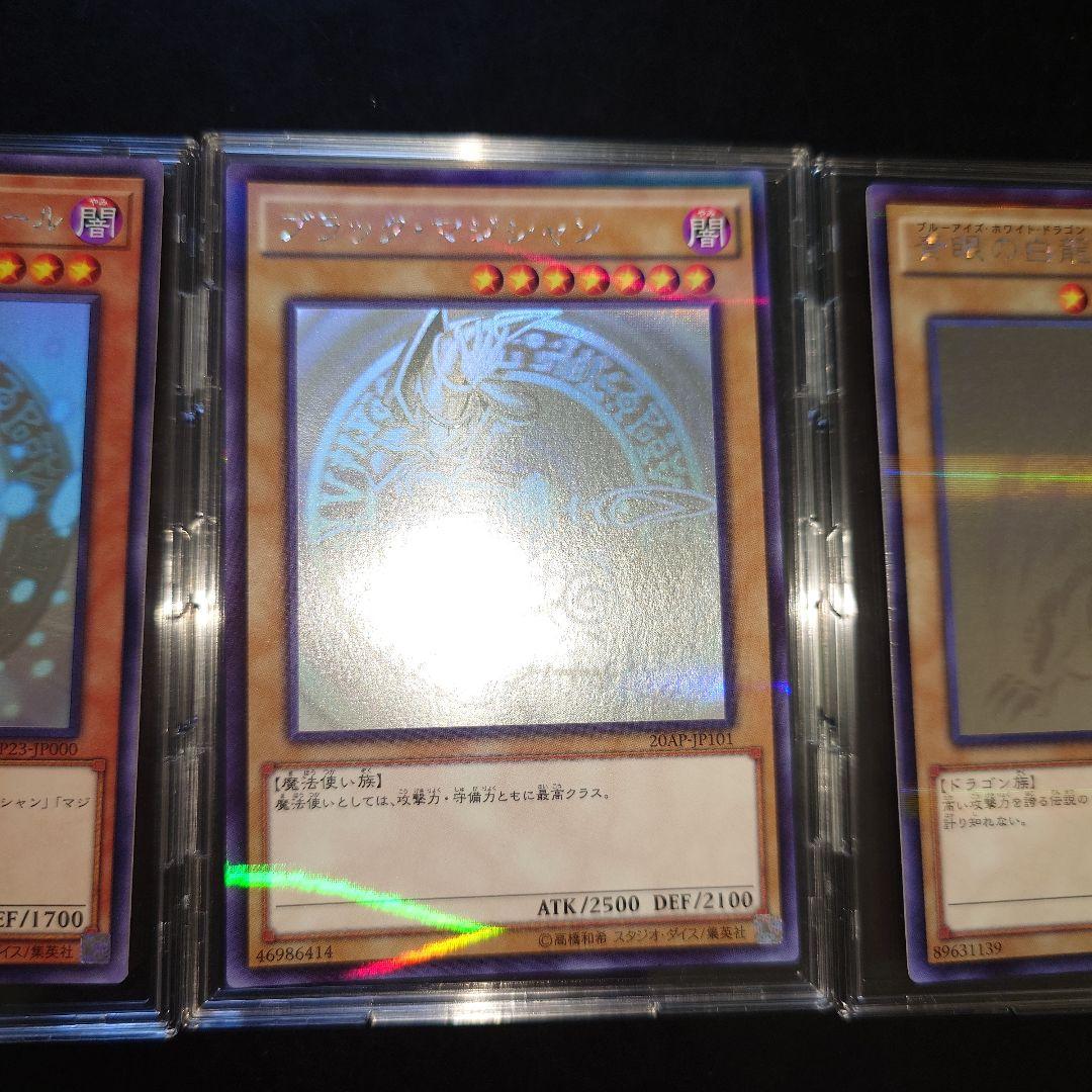遊戯王　ホロ3枚　青眼の白龍　ブラックマジシャン　ブラックマジシャンガール