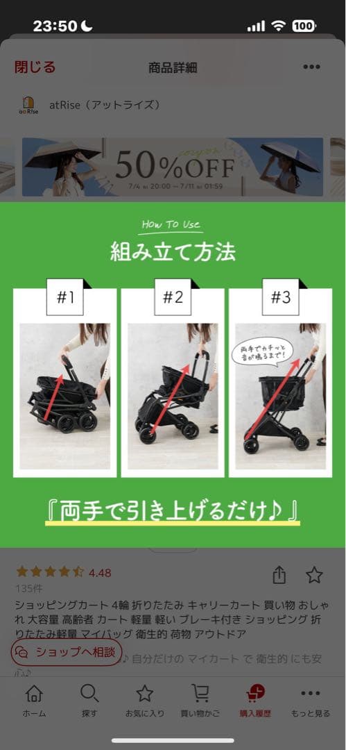 アットライズ ショッピングカート 4輪