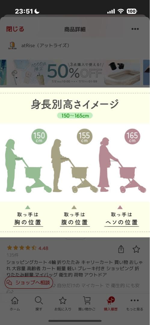 アットライズ ショッピングカート 4輪