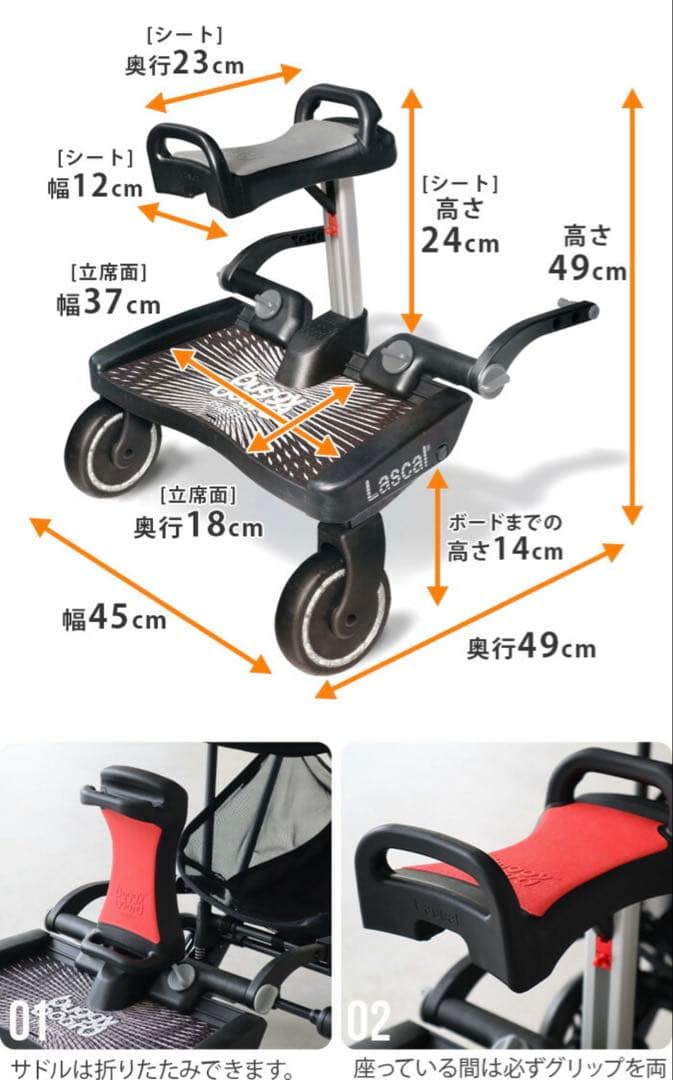 新品　Lascal BuggyBoard maxi+ ラスカル　バギーボード