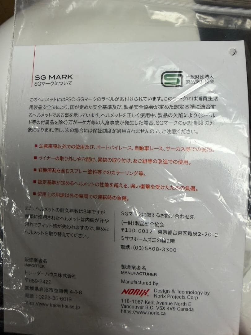 SIMPSON シンプソン ホワイト スーパーバンディット フルフェイス